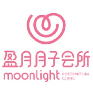 中山市盈月妇幼保健有限公司