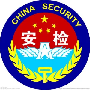 北京恒安卫士保安服务有限公司成都分公司