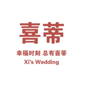 湘潭喜蒂文化发展有限公司