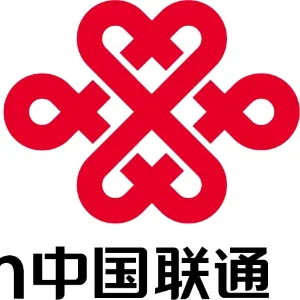 中国联合网络通信有限公司汕头市分公司