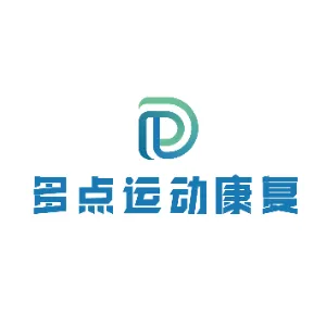 长安多点健康管理咨询中心