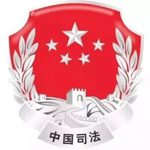 汕尾市司法局