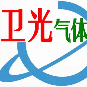 西安卫光气体有限公司