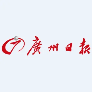 广州日报报业经营有限公司销售分公司