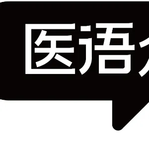 广州医语众迪医疗健康投资有限公司