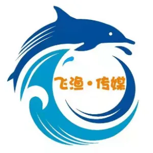 东莞市飞渔传媒有限公司