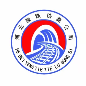 河北滕铁铁路电气化技术有限公司