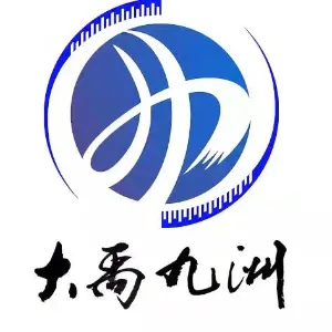 甘肃大禹九洲空间信息科技有限公司广东分公司