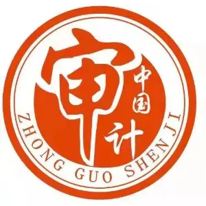 汕头市审计局