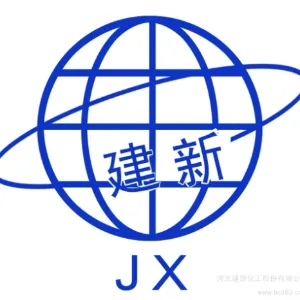 河北建新化工股份有限公司