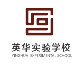 天津英华实验学校