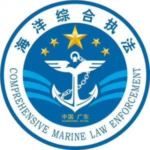 潮州市海洋综合执法支队
