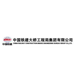 中国铁建大桥工程局集团有限公司