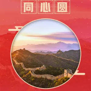 中共陆河县委统一战线工作部