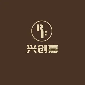 东莞市兴创嘉电子有限公司
