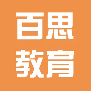 广州百思教育科技有限公司