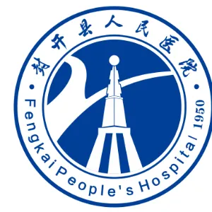广东省封开县人民医院