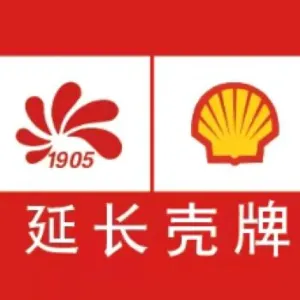 延长壳牌（广东）石油有限公司