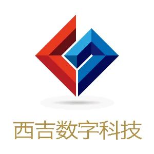 石家庄西吉数字科技有限公司