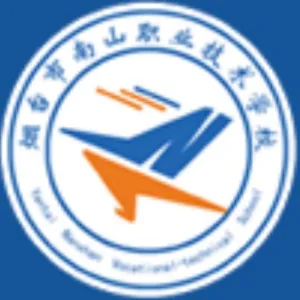 烟台市南山职业技术学校