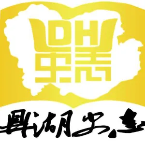 肇庆市鼎湖区人民政府地方志办公室