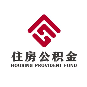 东莞市住房公积金管理中心