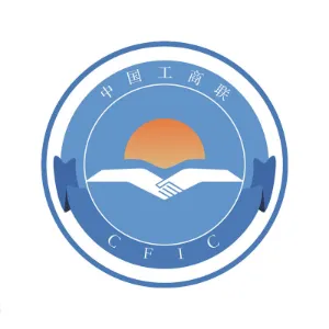 佛冈县工商业联合会