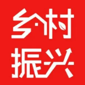 西丰县乡村振兴局