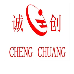 中山市诚创建设工程有限公司