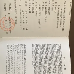 营口经济技术开发区中心医院（营口市第六人民医院）