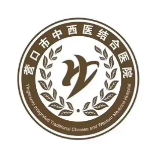 营口市中西医结合医院