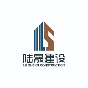 广东陆晟建设有限责任公司
