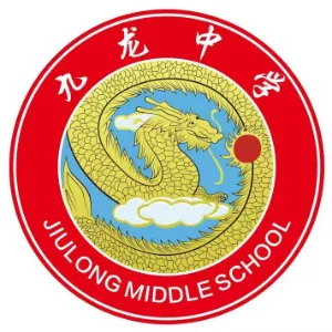 英德市九龙中学