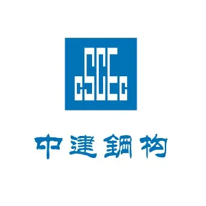 中建钢构工程有限公司