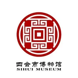 四会市博物馆