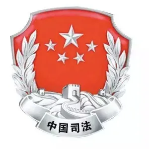 北票市司法局