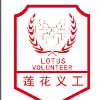 福田区莲花街道办事处