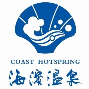 惠州市平海海滨温泉旅游度假区有限公司