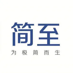 中山简至智能电器科技有限公司