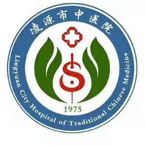 凌源市中医院（中西医结合医院）