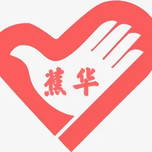 广东梅州蕉华工业园区管理委员会