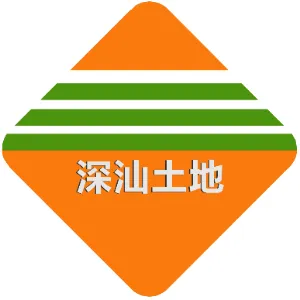 深圳市深汕特别合作区土地资产运营管理服务有限公司