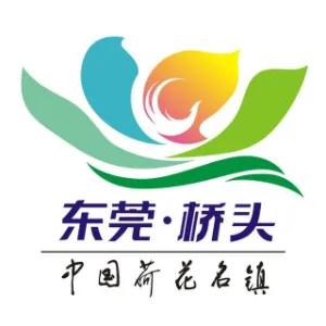 东莞市桥头镇宣传教育文体旅游办公室