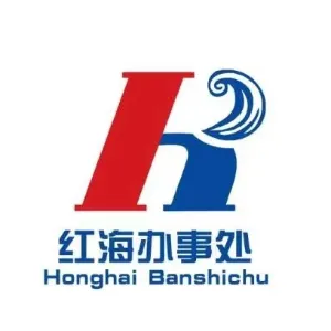 营口市鲅鱼圈区红海街道办事处