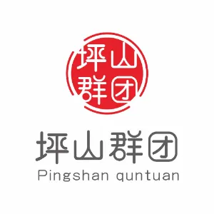 坪山区群团工作部