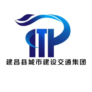 建昌县城市建设交通集团