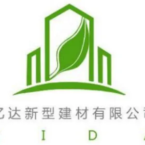 辽宁亿达新型建材有限公司