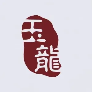 玉龙街道办事处