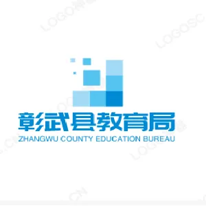 彰武县教育局