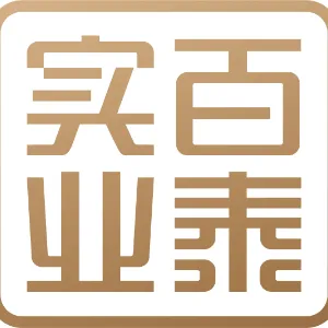深圳市百泰珠宝实业有限公司